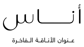 أُناس